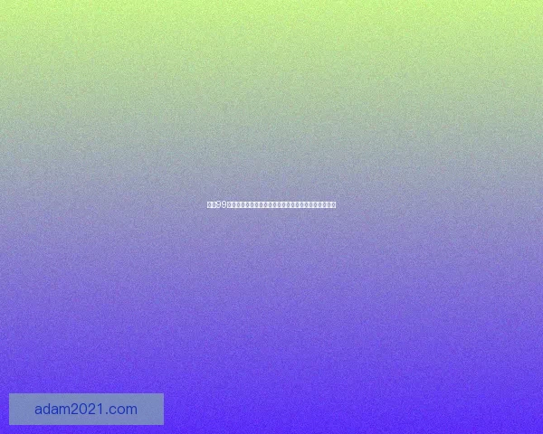 久久99精品国产：穿越时光的艺术盛宴，品味不朽的东方韵味